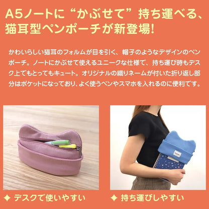 Gakken Sta Ful Cat Ear Pen Case Pen Pouch for Notebooks