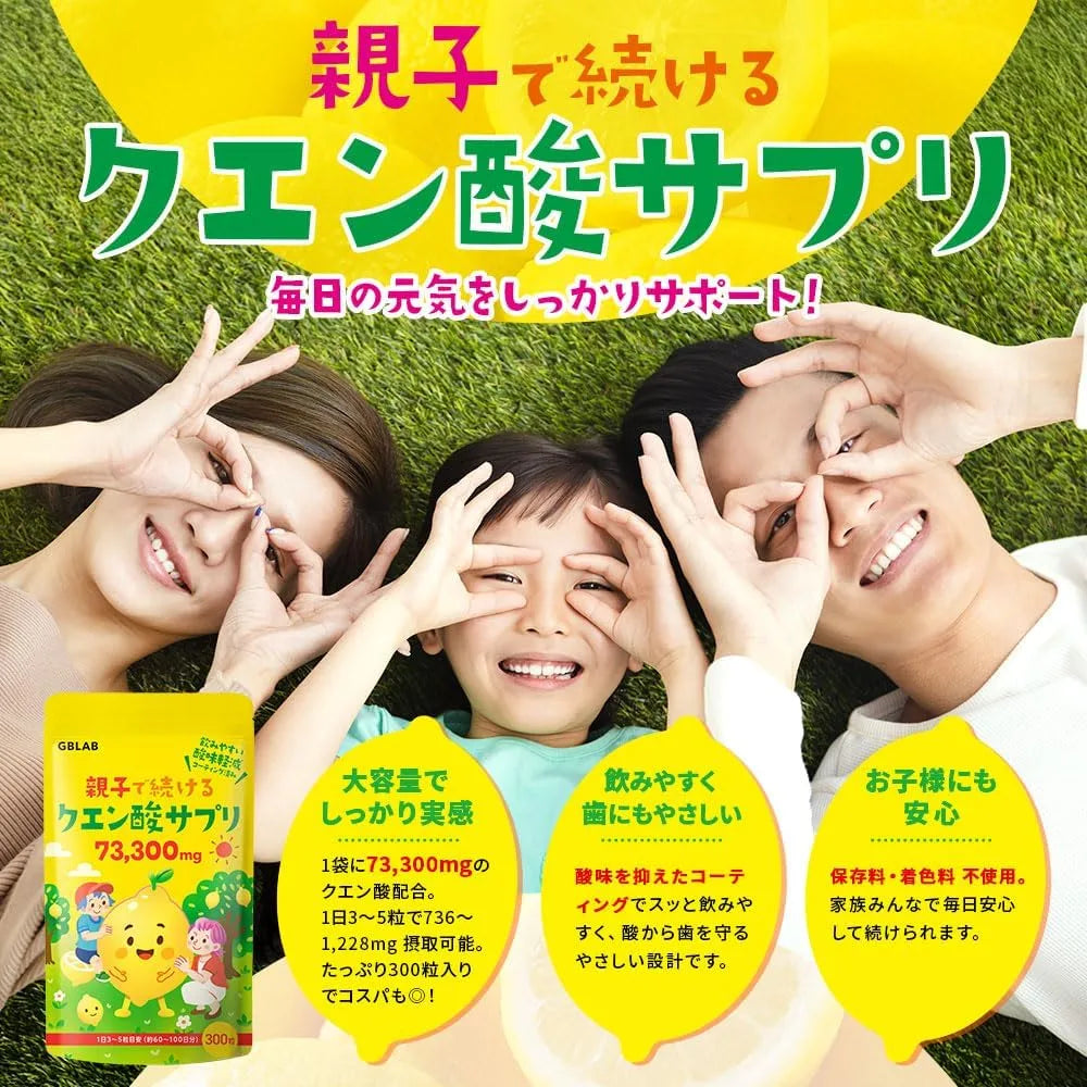 GBLAB Citric Acid Supplement 300 Tablets Reduced Acid Easy Drink