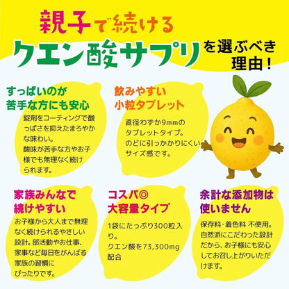 GBLAB Citric Acid Supplement 300 Tablets Reduced Acid Easy Drink