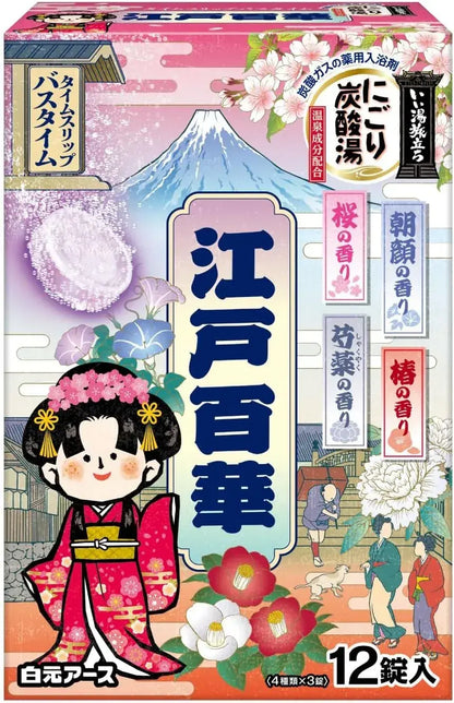 Good Hot Journey Hakuto Earth Nigori Carbonated Medicated Bath Tablets