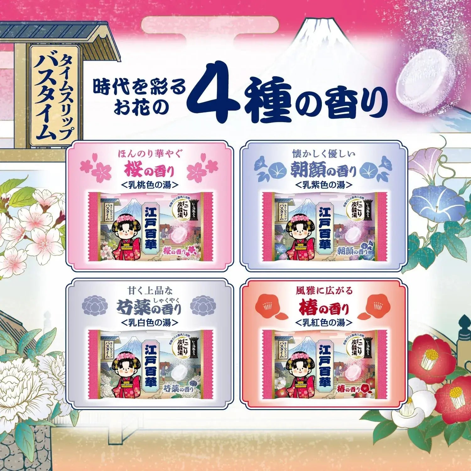 Good Hot Journey Hakuto Earth Nigori Carbonated Medicated Bath Tablets