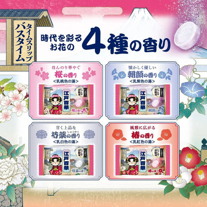 Good Hot Journey Hakuto Earth Nigori Carbonated Medicated Bath Tablets