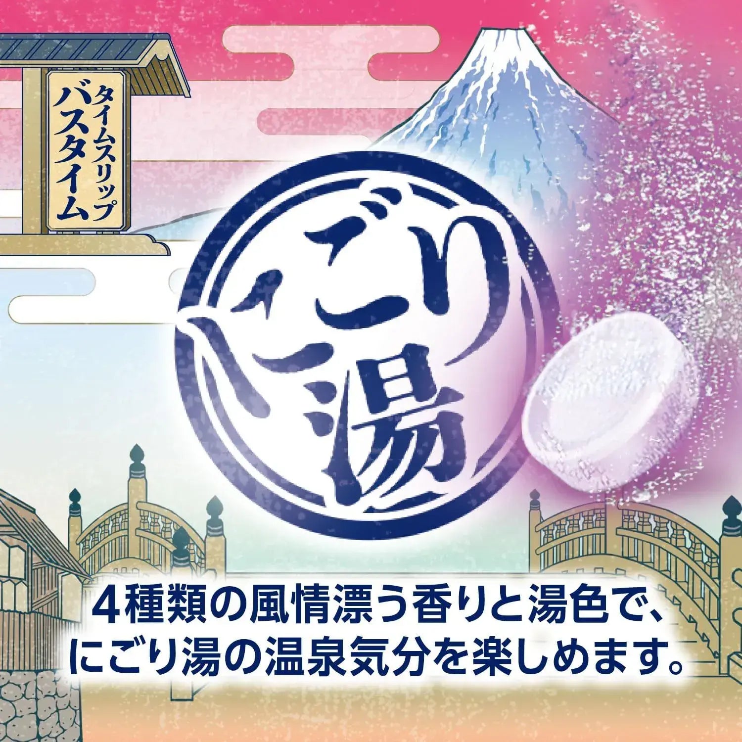 Good Hot Journey Hakuto Earth Nigori Carbonated Medicated Bath Tablets