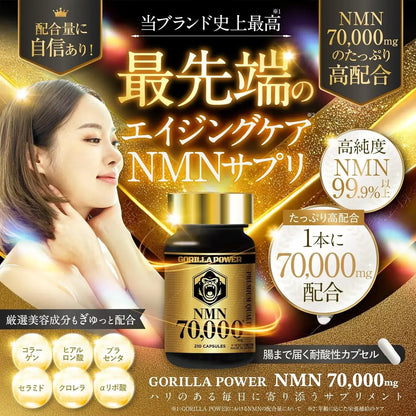 Gorilla Power NMN 70000 mg 210 Acid Resistant Capsules High Purity