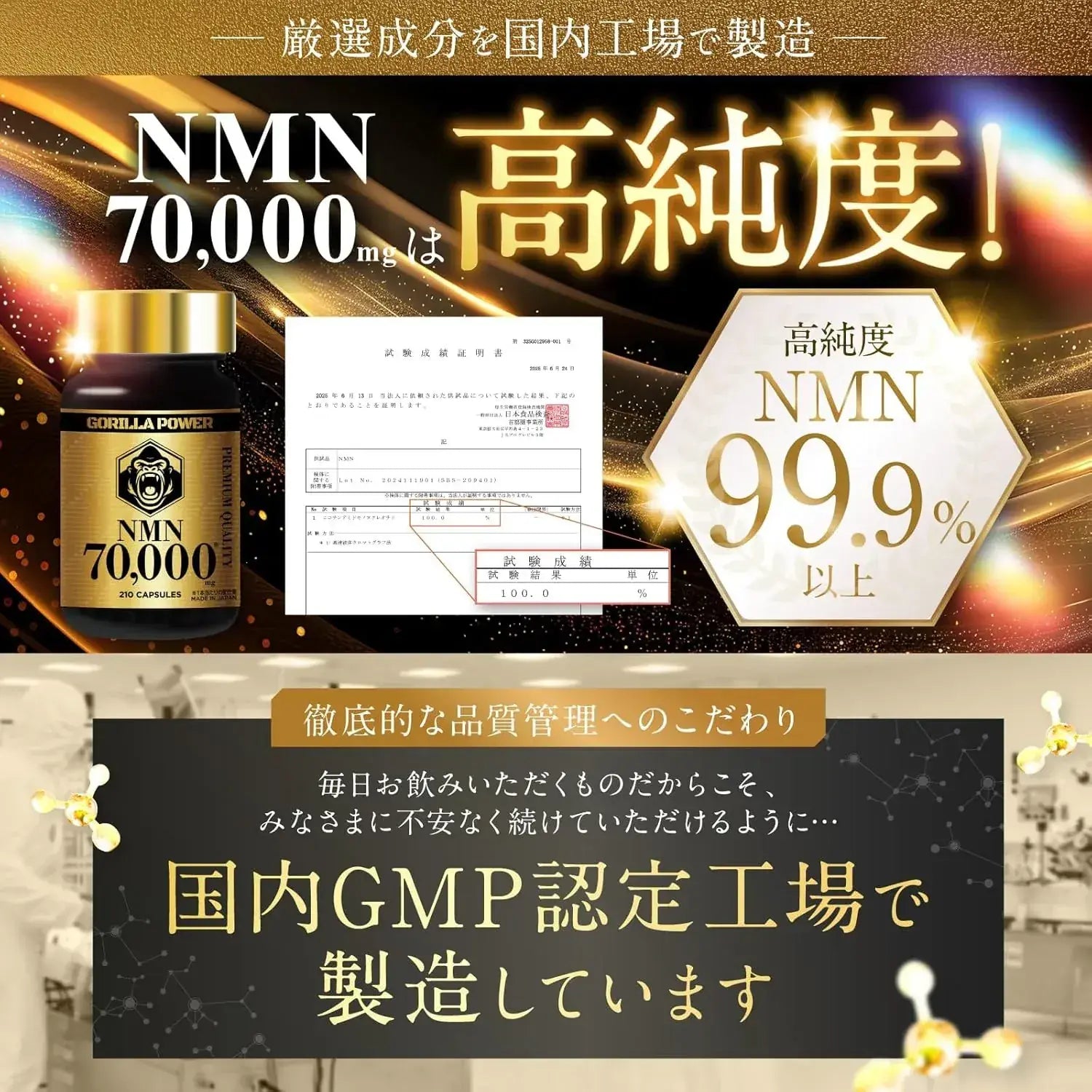 Gorilla Power NMN 70000 mg 210 Acid Resistant Capsules High Purity