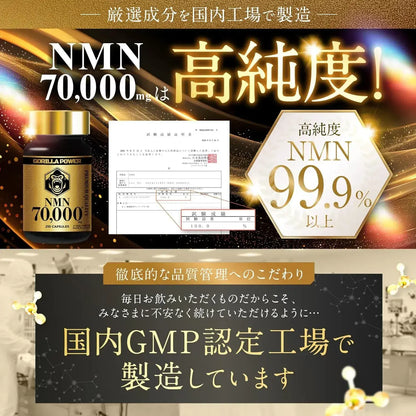Gorilla Power NMN 70000 mg 210 Acid Resistant Capsules High Purity