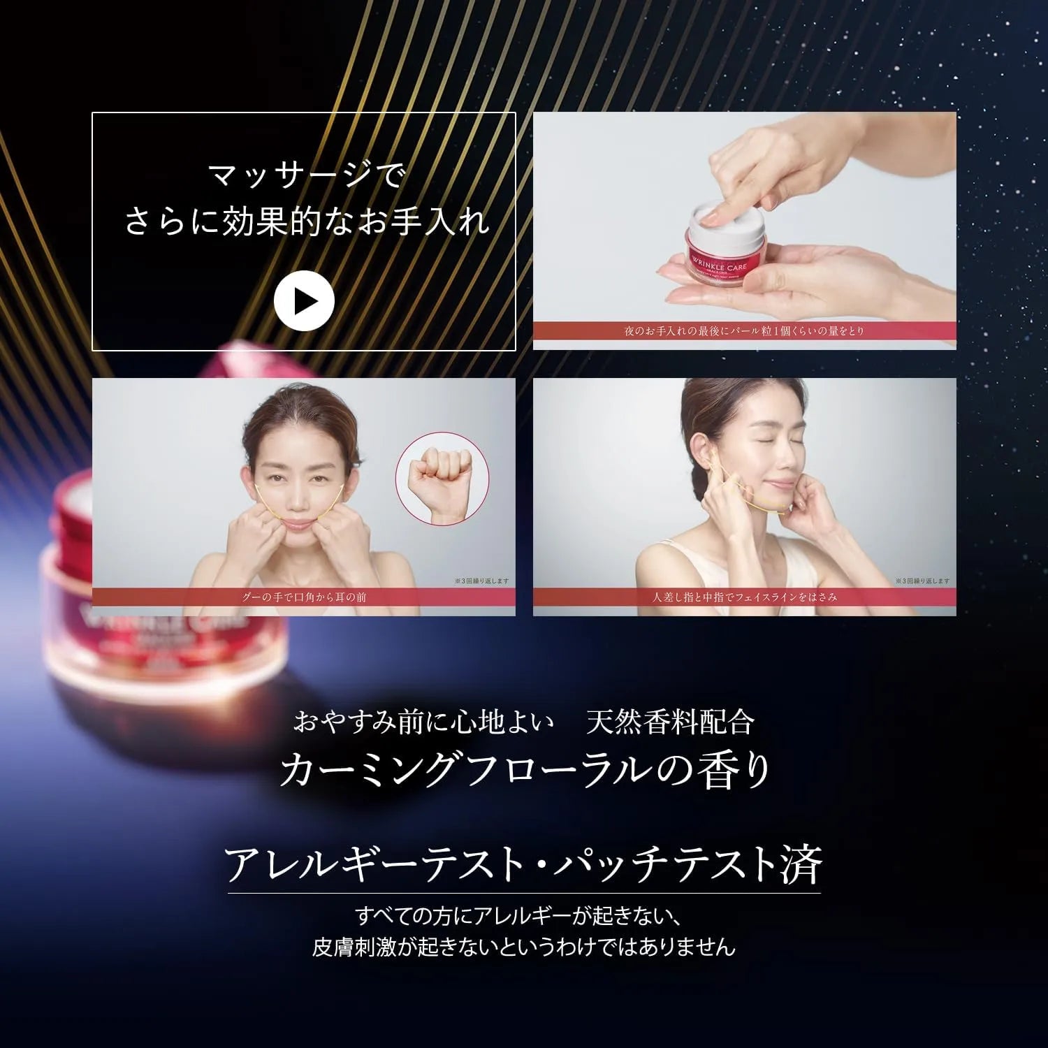 Grace One Wrinkle Care Night Cream with Niacinamide Whitening