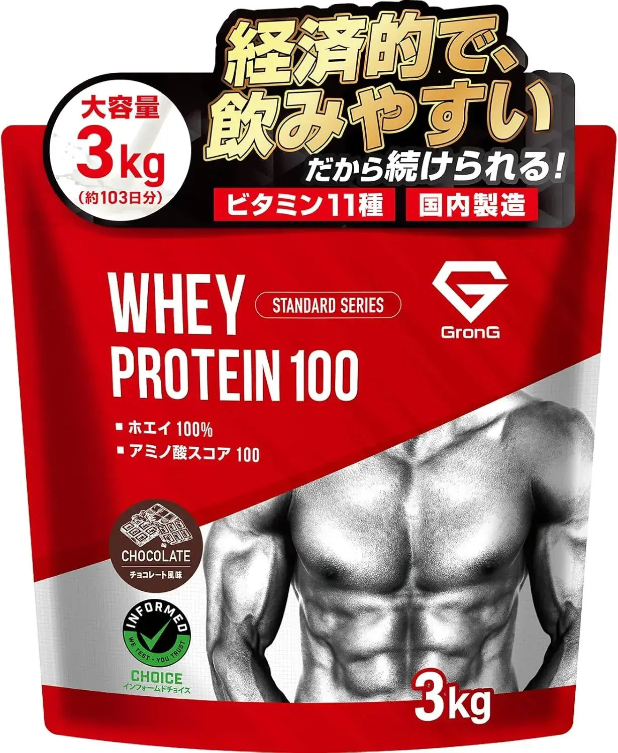 GronG Whey Protein Standard Chocolate Flavor with Vitamins