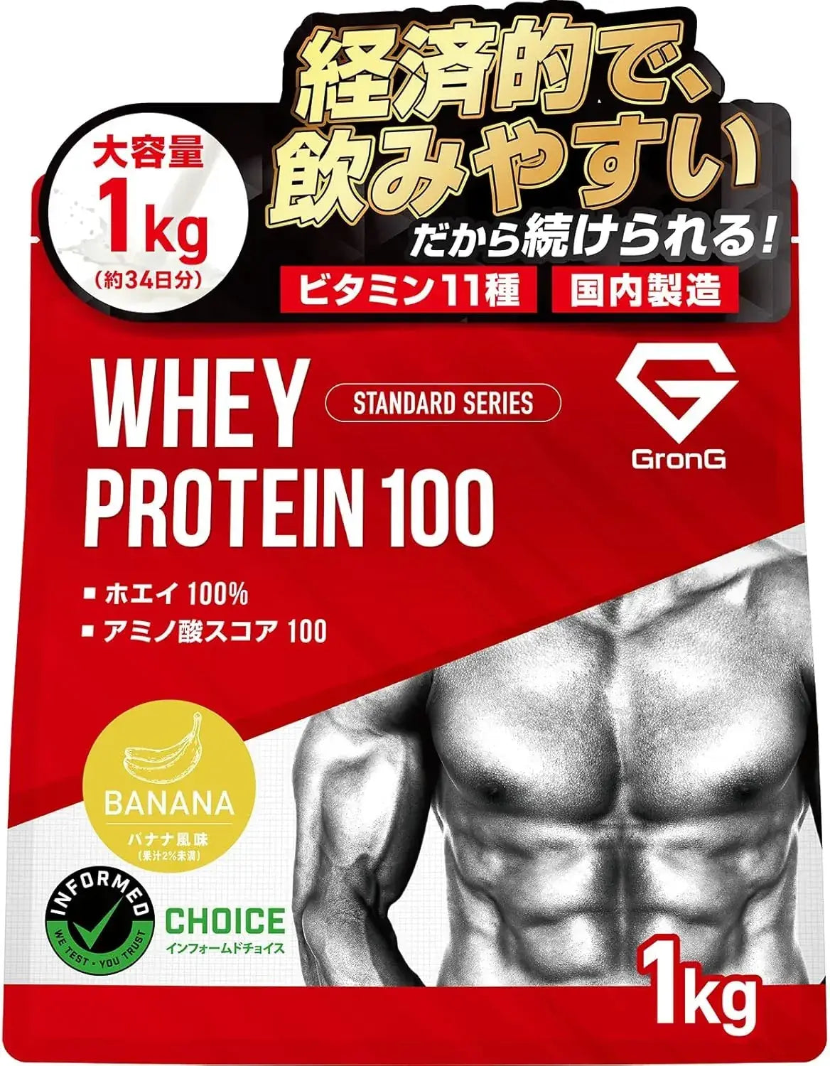 GronG Whey Protein Standard Chocolate Flavor with Vitamins - Banana 1kg - 4573259506730
