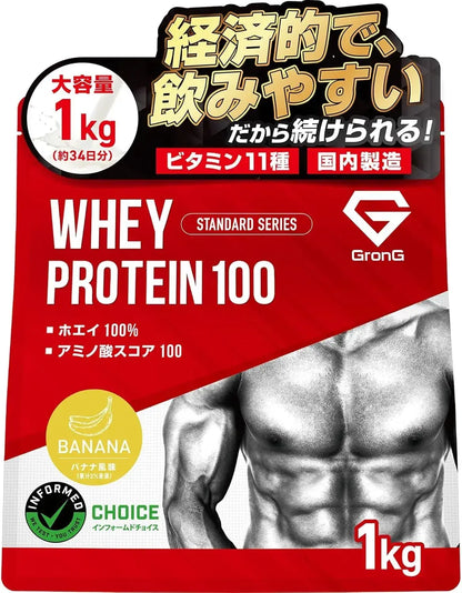 GronG Whey Protein Standard Chocolate Flavor with Vitamins - Banana 1kg - 4573259506730