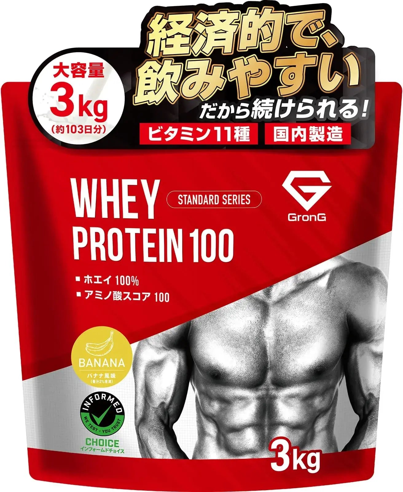 GronG Whey Protein Standard Chocolate Flavor with Vitamins - Banana Flavor 3kg - 4573259508161