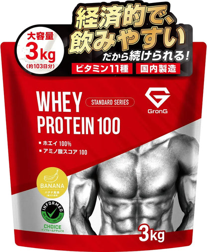 GronG Whey Protein Standard Chocolate Flavor with Vitamins - Banana Flavor 3kg - 4573259508161