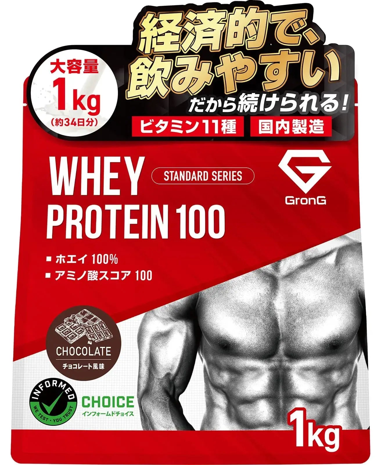 GronG Whey Protein Standard Chocolate Flavor with Vitamins - 1kg - 4573259513974