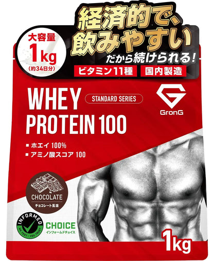GronG Whey Protein Standard Chocolate Flavor with Vitamins - 1kg - 4573259513974