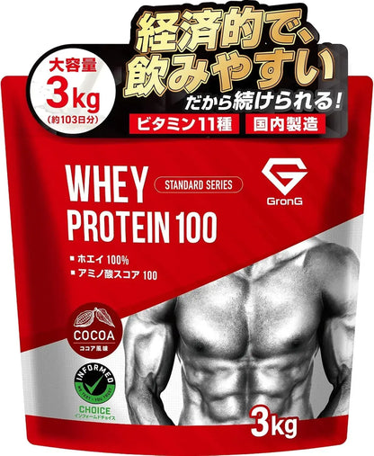 GronG Whey Protein Standard Chocolate Flavor with Vitamins - Cocoa Flavor 3kg - 4573259508147