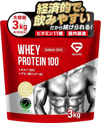 GronG Whey Protein Standard Chocolate Flavor with Vitamins - Vanilla 3kg - 4573259508185