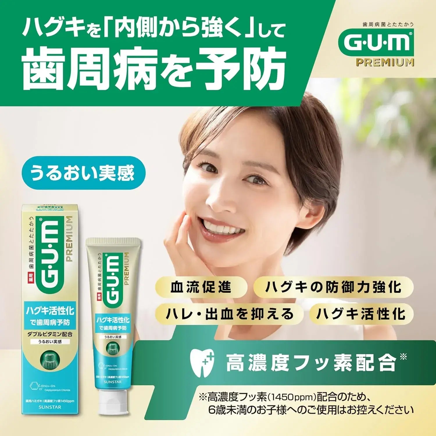 Gum Premium Quasi Drug Huggki Care Periodontal Disease Toothpaste