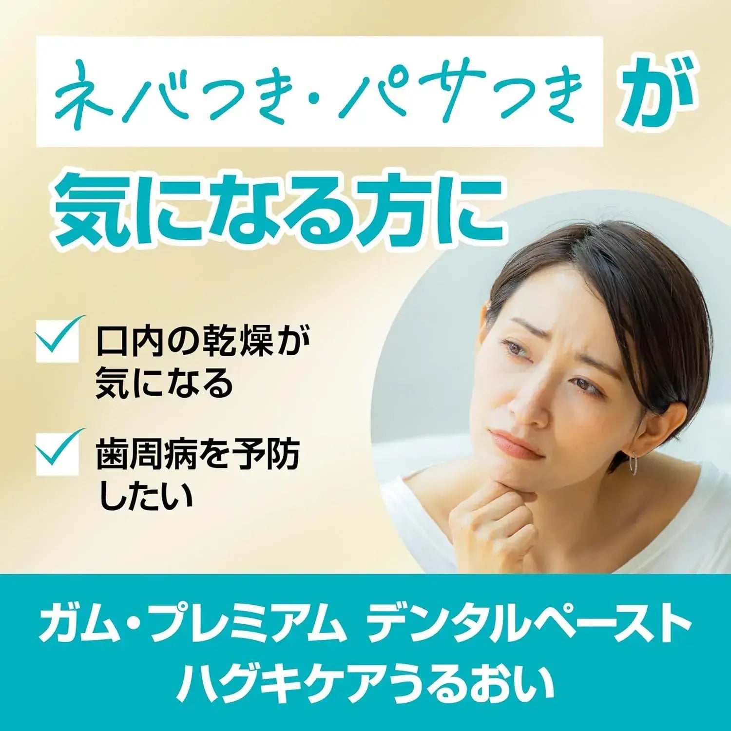 Gum Premium Quasi Drug Huggki Care Periodontal Disease Toothpaste