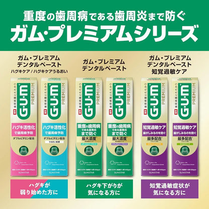 Gum Premium Quasi Drug Huggki Care Periodontal Disease Toothpaste