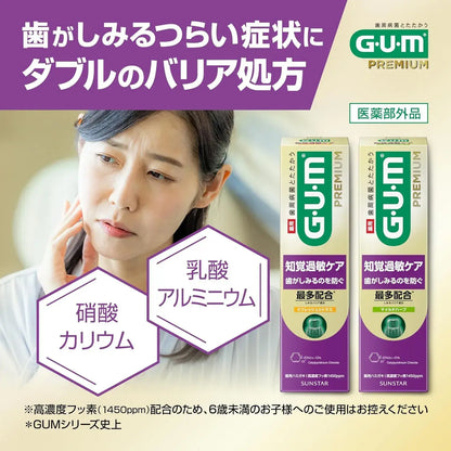 Gum Premium Quasi-Drug Sensory Care Toothpaste High Fluoride