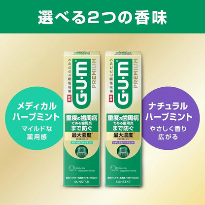 Gum Premium Toothpaste Periodontal Disease Prevention Mint