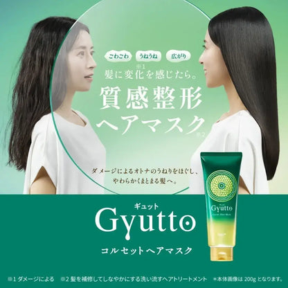Gyutto Corset Hair Mask Toste Treatment Curl Care Frizz Repair