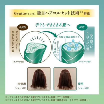 Gyutto Corset Hair Mask Toste Treatment Curl Care Frizz Repair