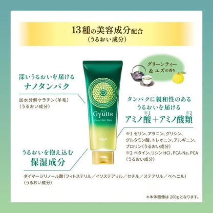 Gyutto Corset Hair Mask Toste Treatment Curl Care Frizz Repair