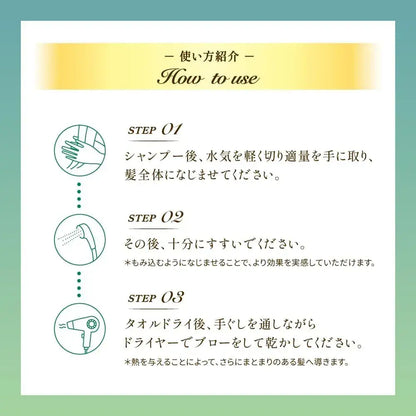 Gyutto Corset Hair Mask Toste Treatment Curl Care Frizz Repair