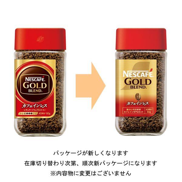 Nestle Japan Nescafe Gold Blend Caffeineless Instant Coffee 80g - Decaffeinated Cofee