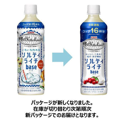 From Kitchens Around The World Kirin Salty Lychee Rehydration Drink 500ml