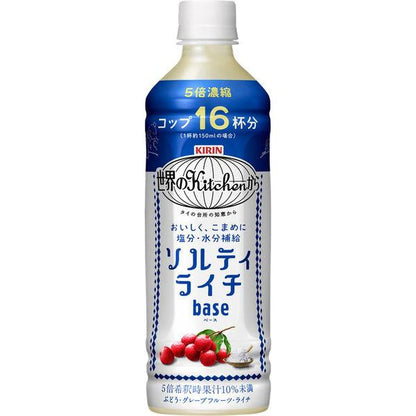 From Kitchens Around The World Kirin Salty Lychee Rehydration Drink 500ml