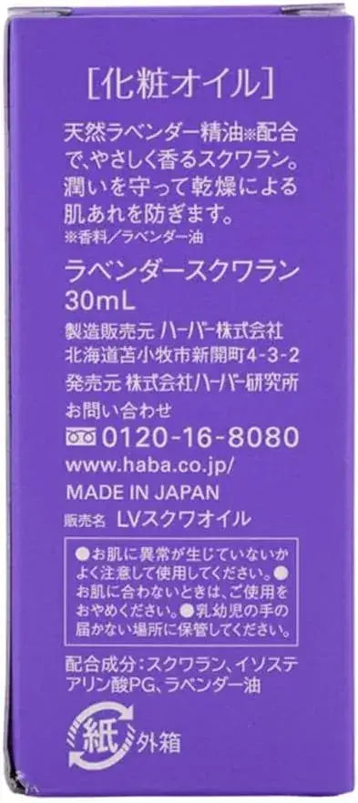 Haba Harbor Lavender Squalane Face Oil 30ml Hydrating Serum