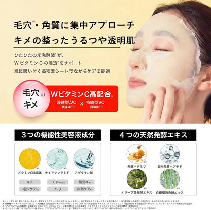 Hacco Panda Fermented VC Face Mask 7 Sheets Rice Moisturizing