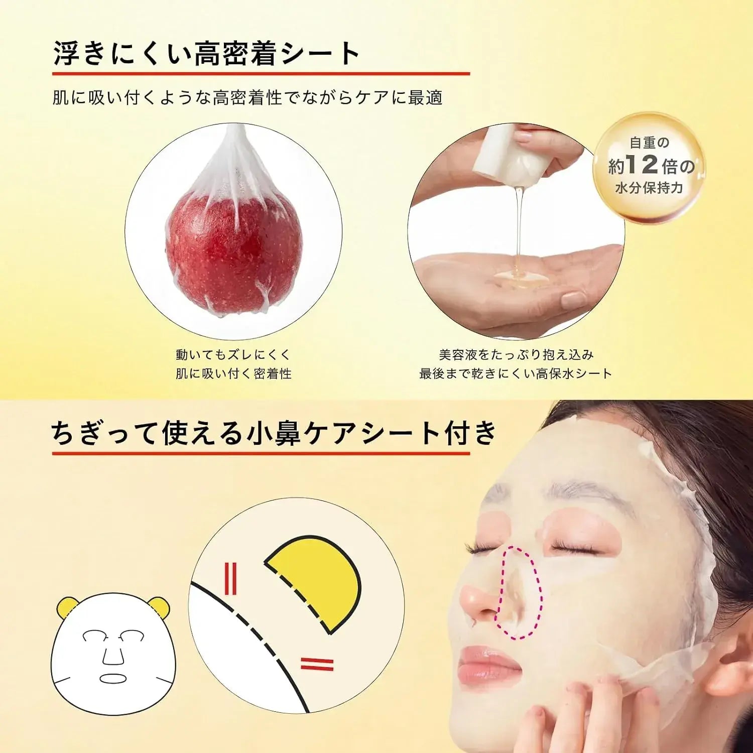 Hacco Panda Fermented VC Face Mask 7 Sheets Rice Moisturizing