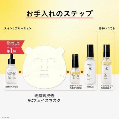 Hacco Panda Fermented VC Face Mask 7 Sheets Rice Moisturizing