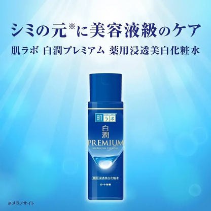 Hada Labo Hakujun Premium Whitening Lotion