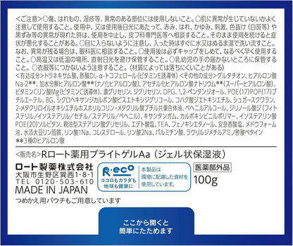 Hada Labo Kejun Perfect Whitening All-in-One Gel Quasi Drug