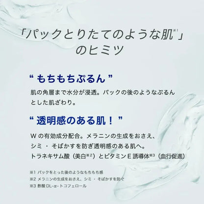 Hada Labo Kejun Perfect Whitening All-in-One Gel Quasi Drug