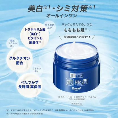 Hada Labo Kejun Perfect Whitening All-in-One Gel Quasi Drug