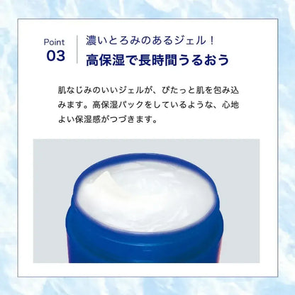 Hada Labo Kejun Perfect Whitening All-in-One Gel Quasi Drug