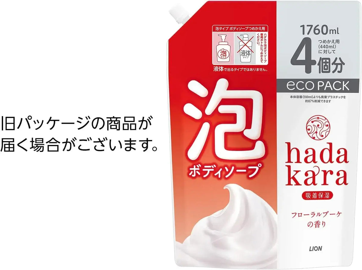 hadakara Body Soap
