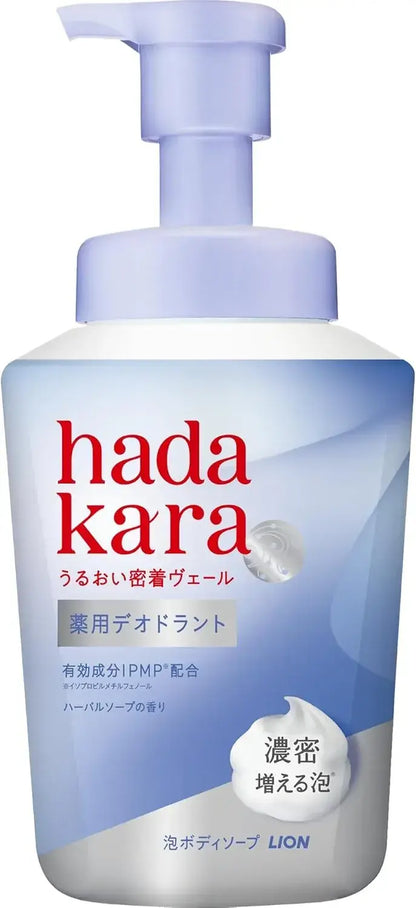 hadakara Body Soap - Medicated Deodorant 2 Main Body - 4903301378525