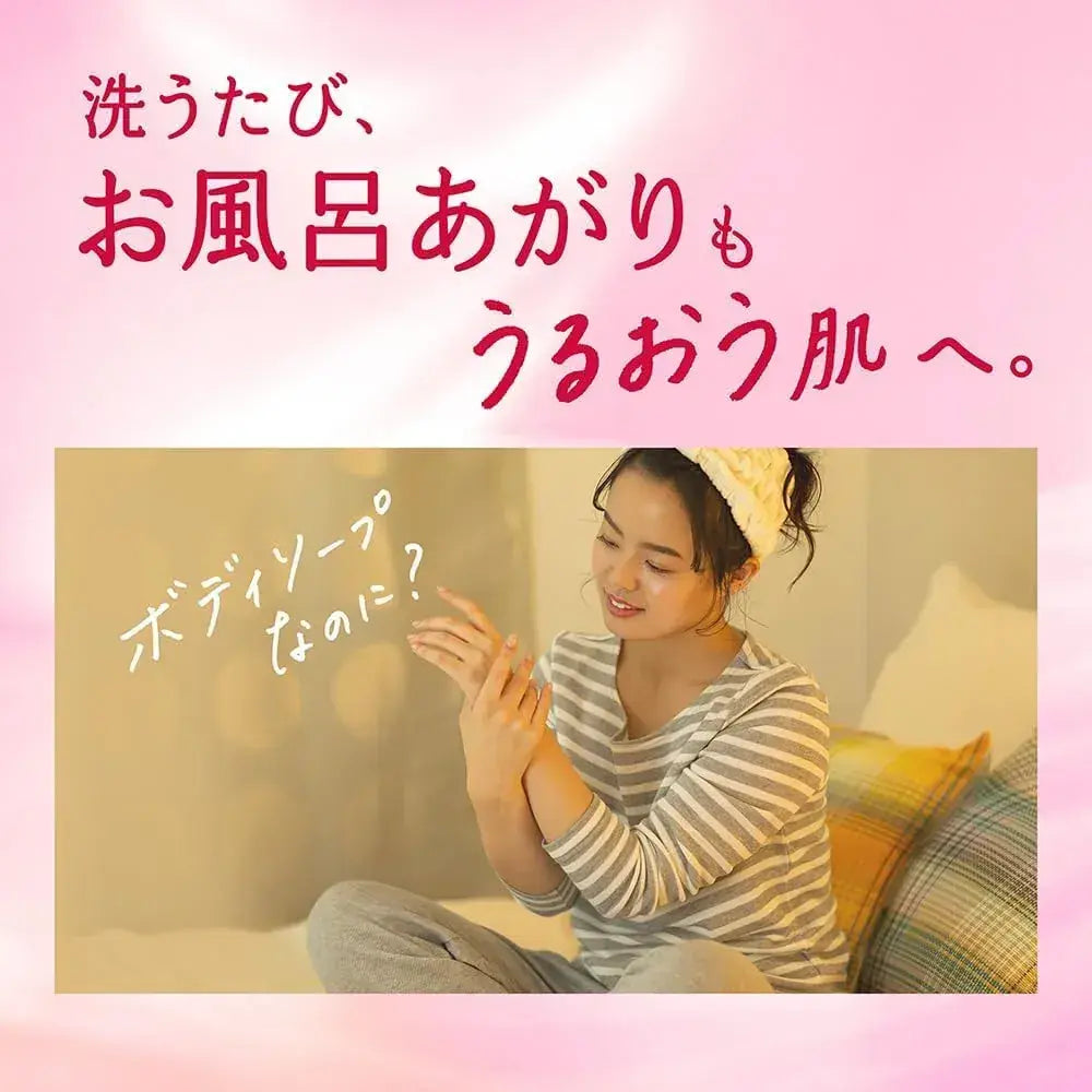 hadakara Body Soap
