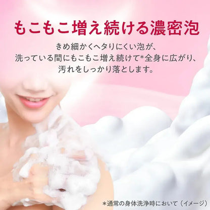 hadakara Body Soap
