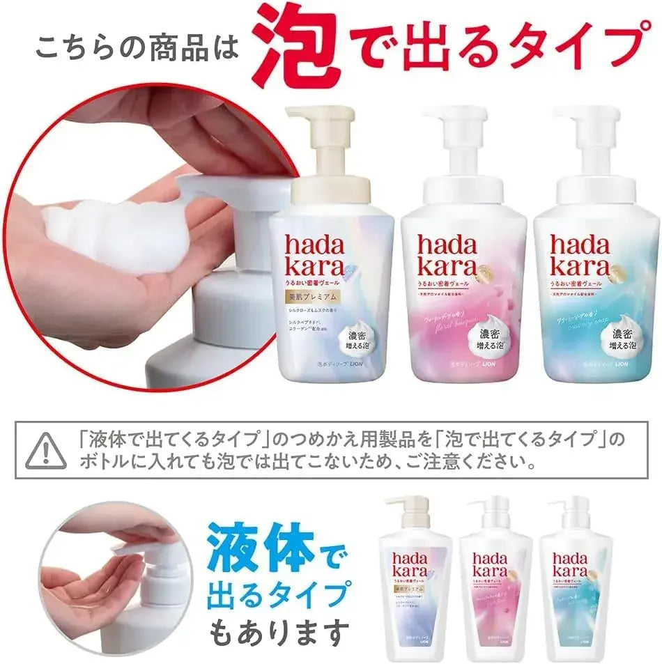 hadakara Body Soap

