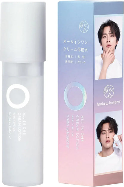 Hadatokokoro All-in-One Cream Lotion Online Exclusive with Sticker