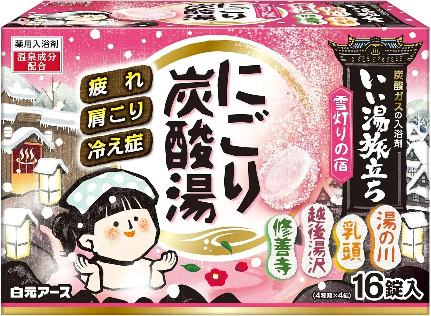 Hakugen Earth Cloudy Carbonated Bath Salts Hot Water Journey