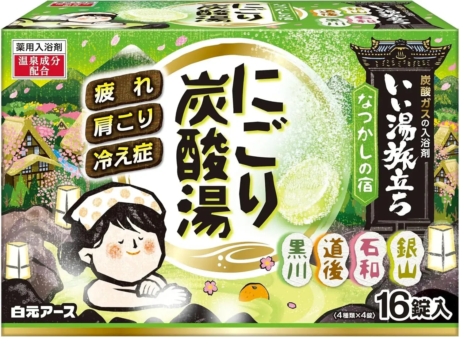 Hakugen Earth Cloudy Carbonated Bath Salts Hot Water Journey - Natsushino Yukushi - 4901559213773