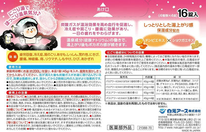 Hakugen Earth Cloudy Carbonated Bath Salts Hot Water Journey